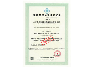 情形管理系统认证证书